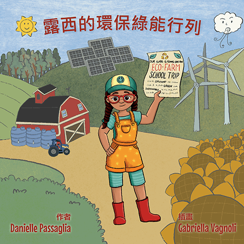 Lucy Goes Green Chinese Cover